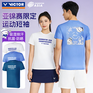 VICTOR威克多羽毛球服26年亚洲锦标赛限定运动短袖 2601BAC T恤T