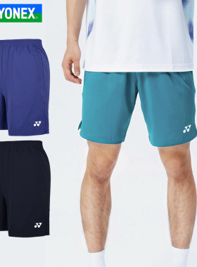 YONEX尤尼克斯羽毛球服yy运动休闲透气短裤易干男女款1202625BCR