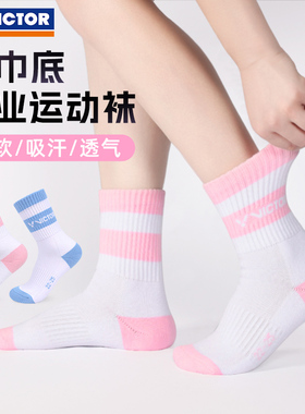 VICTOR威克多胜利羽毛球袜子毛巾底女袜高筒舒适运动吸汗袜SK9409