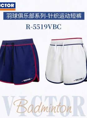 俱乐部VICTOR威克多羽毛球服胜利女生梭织运动短裤R-5519VBC
