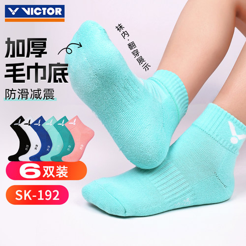 7双装男女毛巾底运动袜子透气