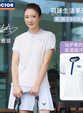 VICTOR威克多羽毛球服胜利女款生活系列运动T恤针织POLO衫S-61037