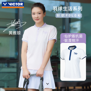 61037 VICTOR威克多羽毛球服胜利女款 生活系列运动T恤针织POLO衫