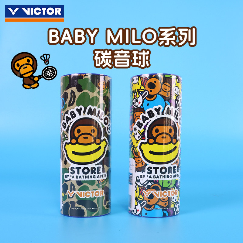 VICTOR威克多羽毛球胜利BABY MILO联名系列3只装碳音球NCS Pro_BM,运动/瑜伽/健身/球迷用品,羽毛球,淘宝优惠券,粉丝福利购,淘宝优惠卷