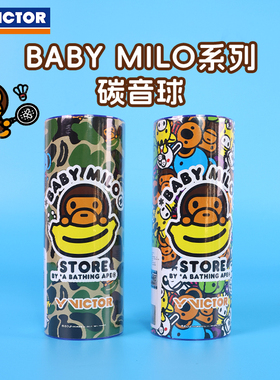 VICTOR威克多羽毛球胜利BABY MILO联名系列3只装碳音球NCS Pro_BM