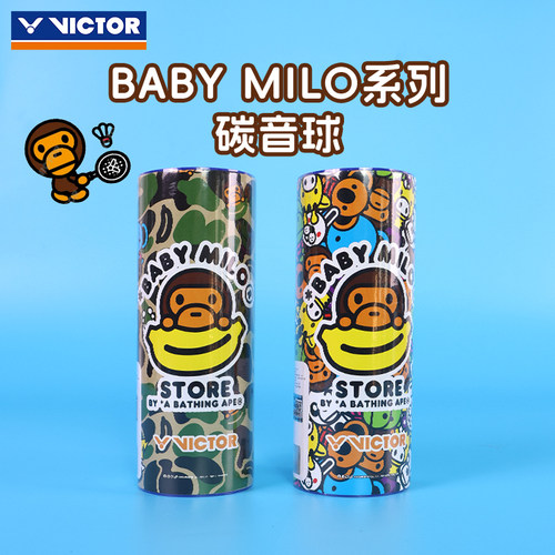 威克多碳音球3只装宝贝米洛联名