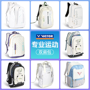VICTOR威克多羽毛球拍包胜利男女运动双肩背包多功能休闲款BR7009