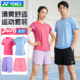 YONEX尤尼克斯羽毛球服26年新款 1158026 运动短袖 男女套装 透气短裤