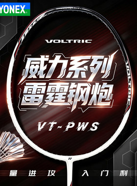 尤尼克斯羽毛球拍yy正品全碳素拍