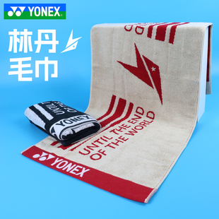 YONEX尤尼克斯运动毛巾林丹系列纯棉舒适吸汗巾AC002016CR