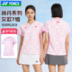 YONEX尤尼克斯羽毛球服女款 26新款 透气舒适速干运动T恤10109LDCR