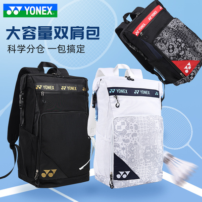 尤尼克斯羽毛球包运动双肩背包
