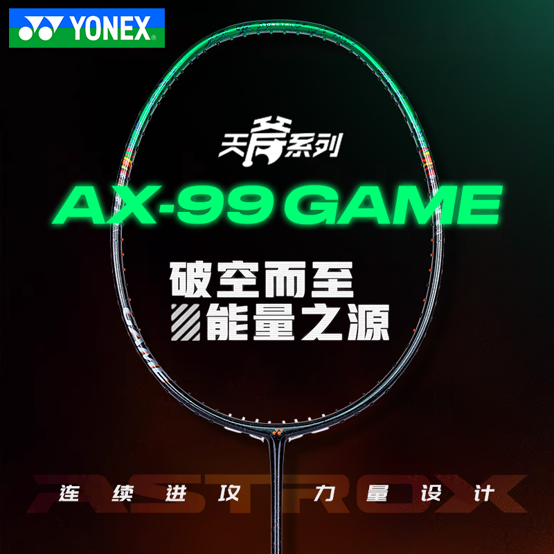 yy专业训练单打进攻拍天斧99game