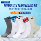 3双装 透气吸汗毛巾底运动袜SK163 VICTOR威克多胜利网羽毛球袜男款