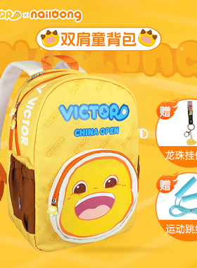 VICTOR威克多奶龙联名儿童背包2025中国公开赛款双肩包BR011JRNL