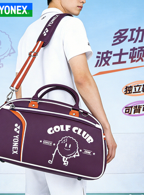 YONEX尤尼克斯羽毛球包波士顿大容量独立鞋仓单肩手提BB-5853CR