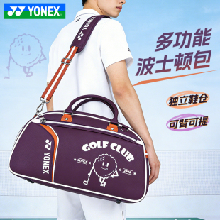 YONEX尤尼克斯羽毛球包波士顿大容量独立鞋 5853CR 仓单肩手提BB