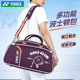 YONEX尤尼克斯羽毛球包波士顿大容量独立鞋 仓单肩手提BB 5853CR