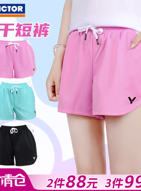 VICTOR胜利女款羽毛球服女款透气针织运动短裤R-29201