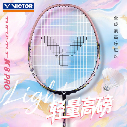 威克多羽毛球拍胜利正品全碳素拍
