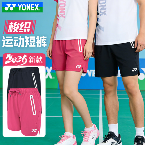尤尼克斯运动短裤男女款26新款