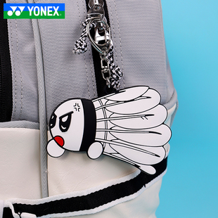 YONEX尤尼克斯羽毛球钥匙扣yy钥匙链球包挂件创意挂饰AC074CR