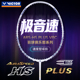VBC PLUS 俱乐部VICTOR威克多全碳素羽毛球拍子胜利神速ARS