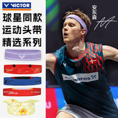 胶囊CPS系列VICTOR威克多羽毛球胜利运动发带吸汗头带506CPS