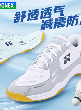 2024YONEX尤尼克斯羽毛球鞋yy男女款专业防滑运动鞋SHB220CR