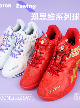 VICTOR威克多郑思维系列胜利羽毛球鞋防滑耐磨稳定P8500NLiteZSW