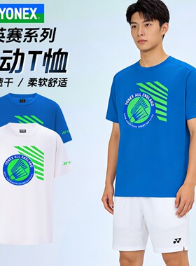 YONEX尤尼克斯羽毛球服26新款全英公开赛文化衫运动T恤YOB26002EX