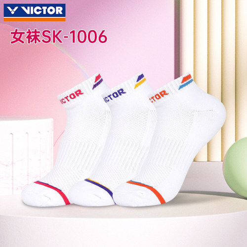 victor女生透气胜利毛巾底袜子