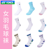 YONEX尤尼克斯羽毛球袜yy女款 中高筒运动袜吸汗透气2452325BCR