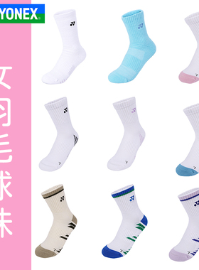 YONEX尤尼克斯羽毛球袜yy女款中高筒运动袜吸汗透气2452325BCR