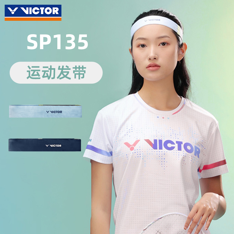 VICTOR男女运动头带胜利发带