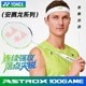 YONEX尤尼克斯羽毛球拍yy单拍专业碳素超轻进攻天斧AX100GAME