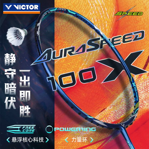 victor威克多羽毛球拍胜利26新色全碳素速度进攻型神速ARS-100X
