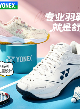 尤尼克斯YONEX羽毛球专业儿童羽鞋101JR透气减震防滑SHB65JR4EX