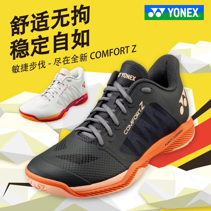 尤尼克斯羽毛球鞋动力垫SHBCFZ3