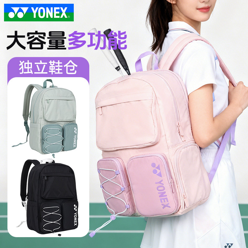 尤尼克斯羽毛球包运动双肩背包
