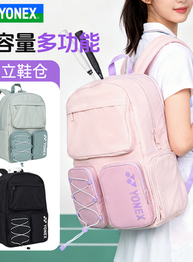 YONEX尤尼克斯羽毛球包YY男女运动大容量双肩背包BA348CR