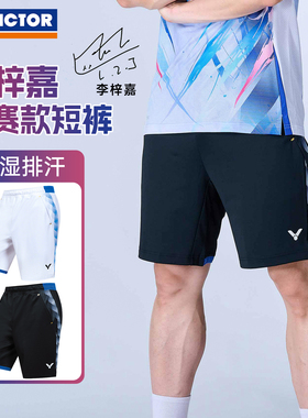 VICTOR威克多羽毛球服胜利男女款李梓嘉专属大赛款运动短裤R60201