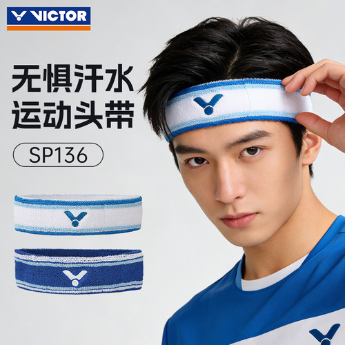 victor胜利运动发带头巾吸汗带瑜伽健身跑步束发止汗带SP136
