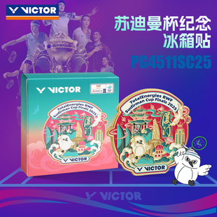 VICTOR威克多羽毛球周边胜利厦门苏迪曼杯纪念品冰箱贴PG4511SC25