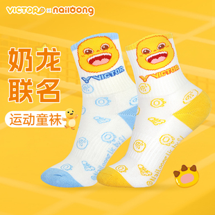 VICTOR胜利运动袜威克多中国公开赛奶龙联名系列儿童袜子SKCO2514