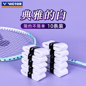 VICTOR威克多糖果色手胶胜利羽毛球拍子握把柄防滑耐磨10条装 GR1A