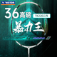 VICTOR威克多胜利全碳素羽毛球单打拍高磅进攻突击TK220HII二代