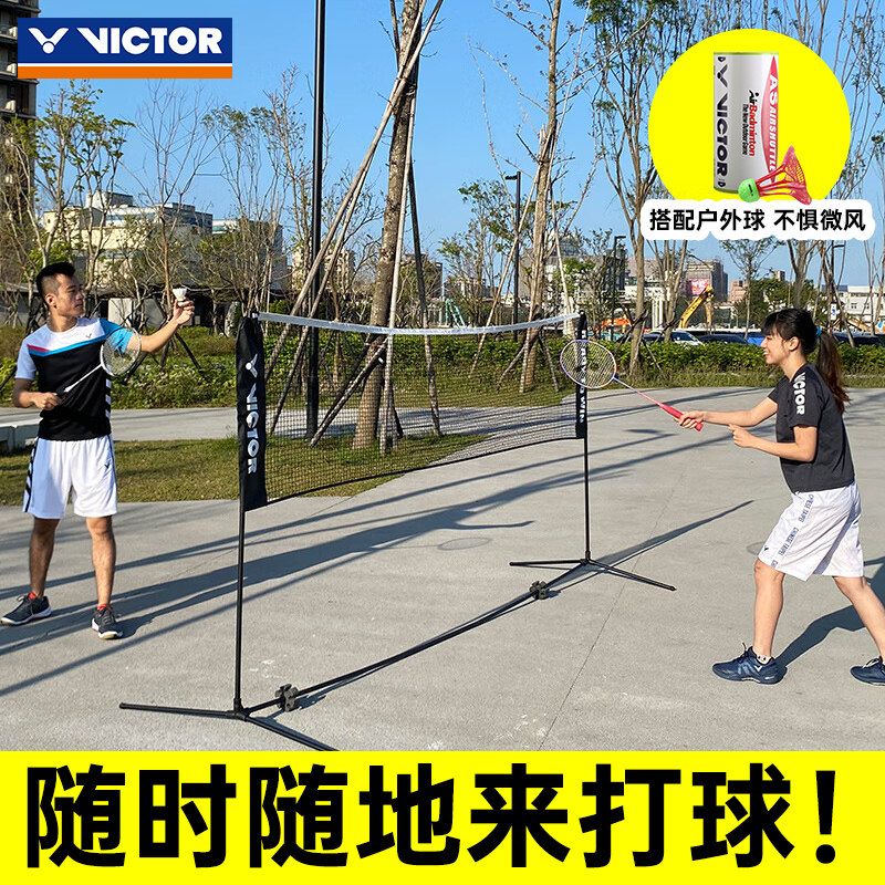 victor威克多羽毛球网柱图片