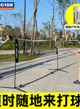 victor威克多羽毛球网柱胜利简易便携带网架室内外训练7041C娱乐