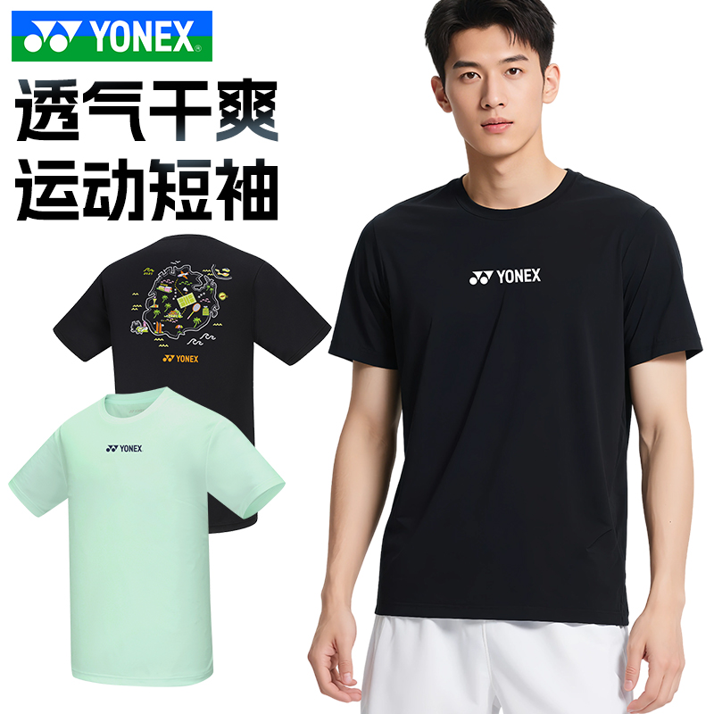 尤尼克斯羽毛球服透气速干短袖